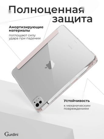 Чехол книжка для iPad Pro 13" M4 Gurdini Origami Case Розовый