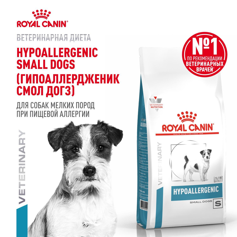 Royal Canin Hypoallergenic Small Dog Canine Гипоаллердженик Смол Дог канин Корм сухой диета для взрослых собак мелких пород при пищевой аллергии 1кг