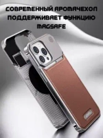 Арома-чехол для iPhone 15 Pro Max, алюминиевый и кожаный