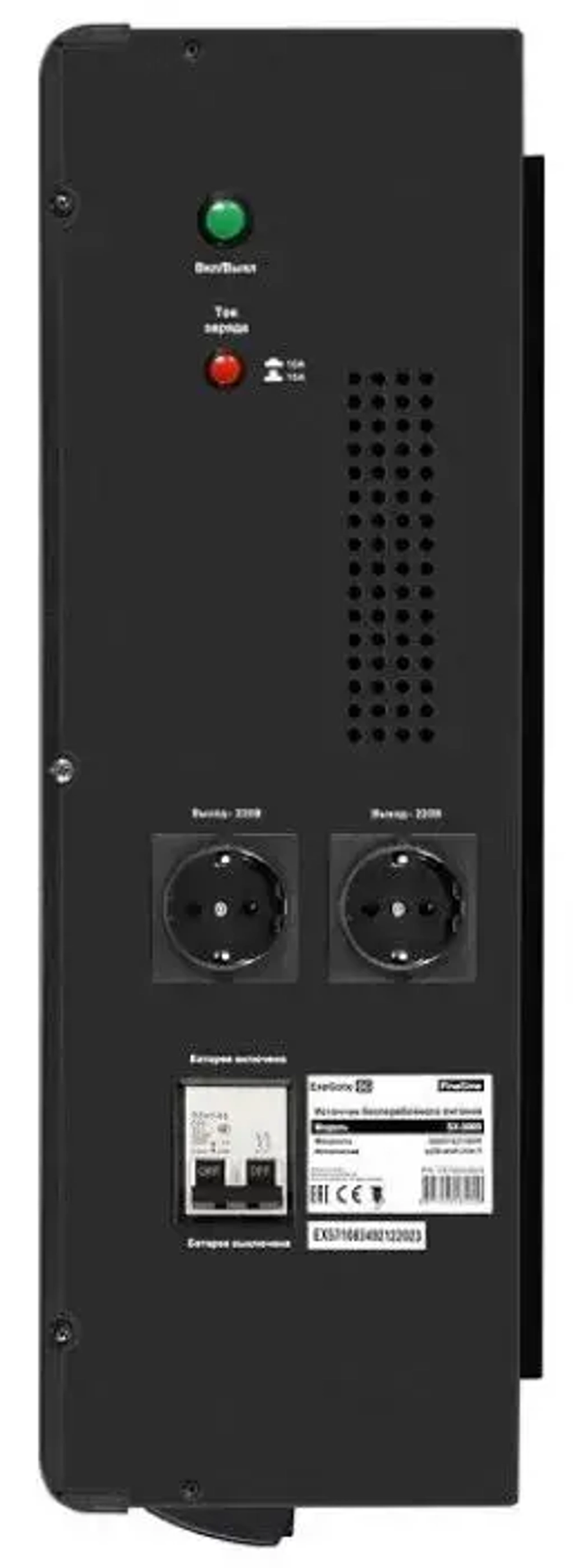 Комплект Exegate SX-3000.LCD.AVR.2SH.T