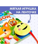 Тактильная книга с липучками для малышей Колобок