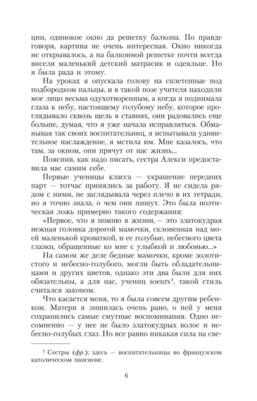 Королек - птичка певчая