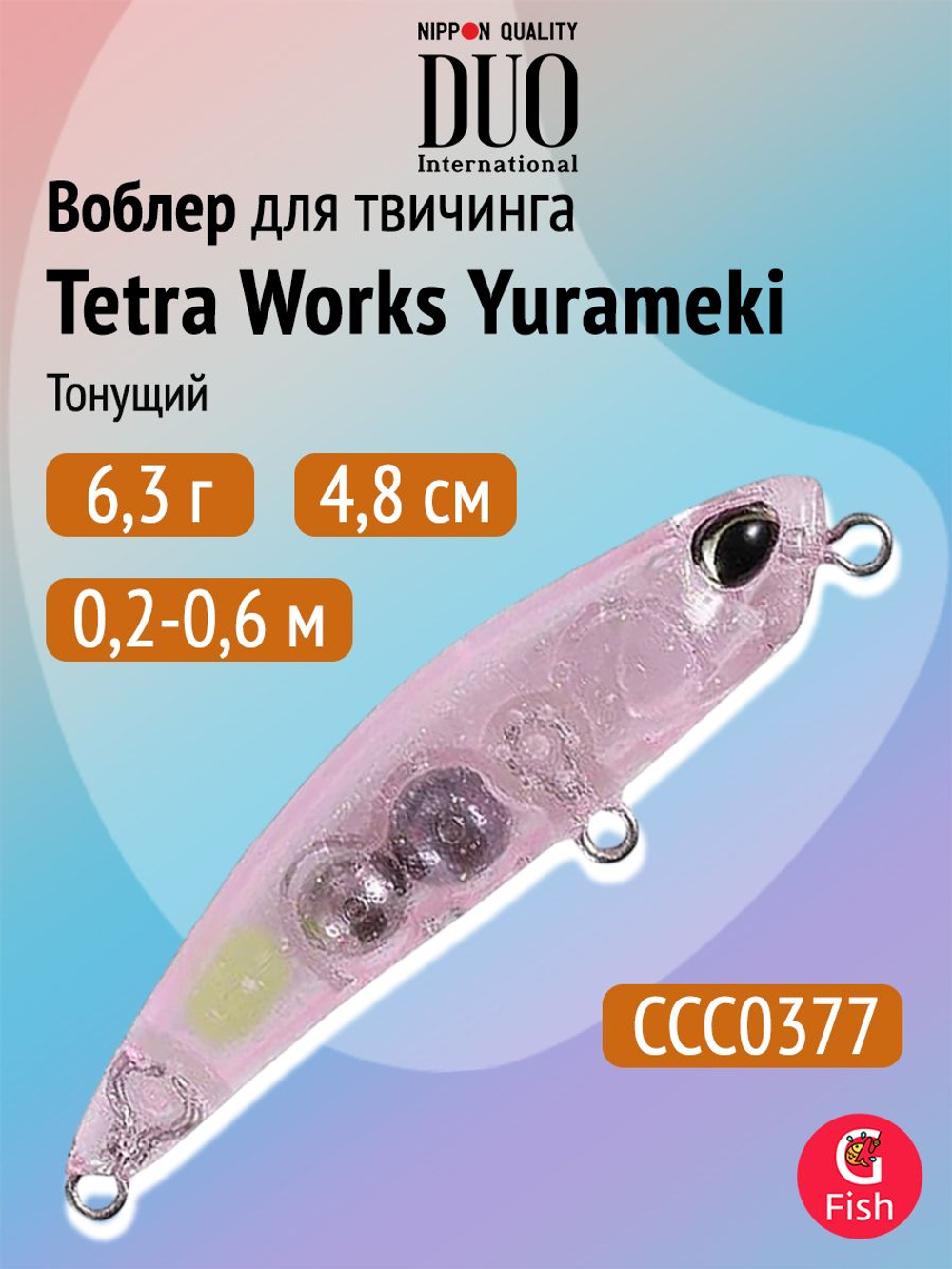 Воблер DUO Tetra Works Yurameki 48 S, CCC0075 Lemon Boost