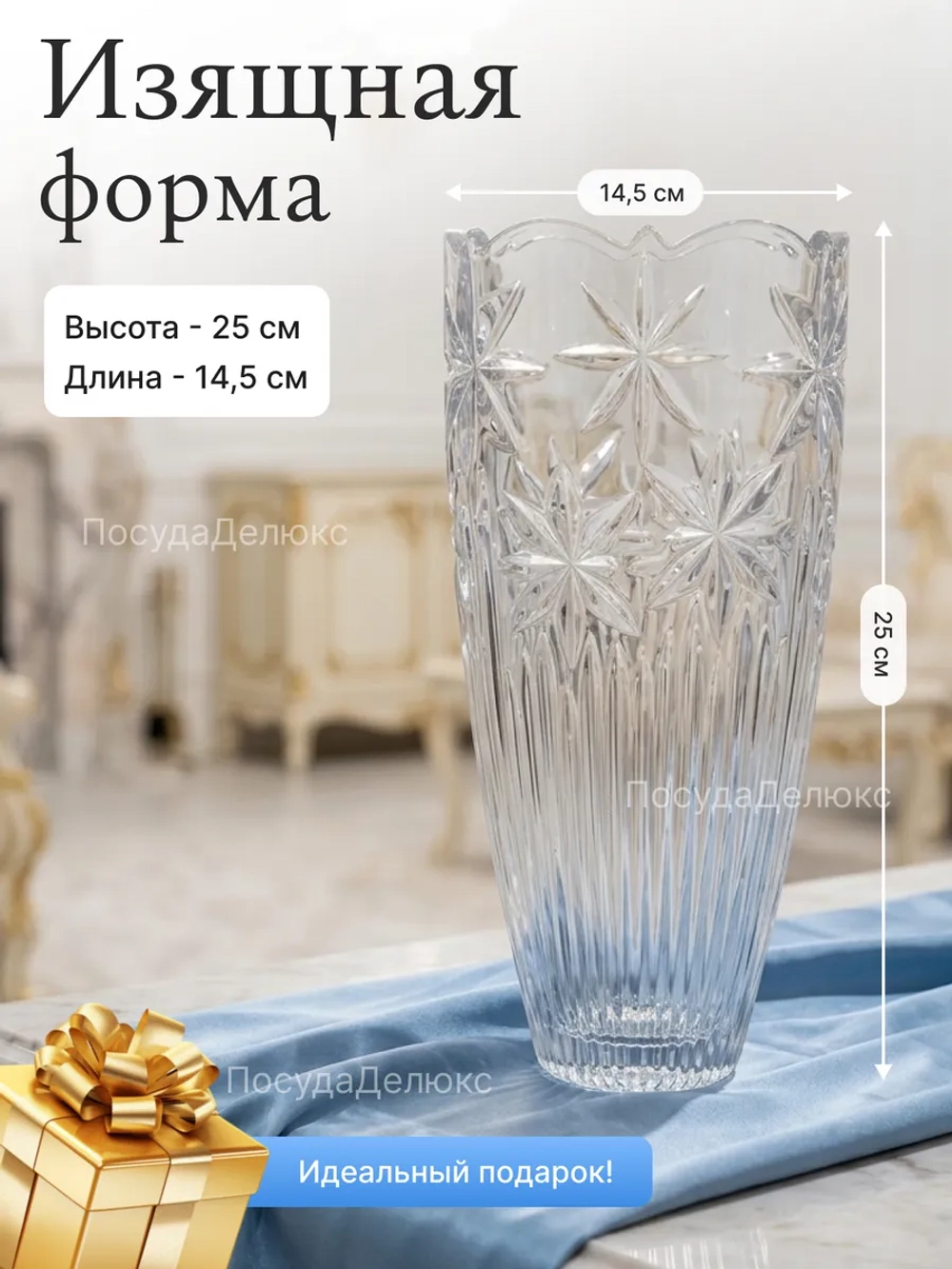 Ваза для цветов "Персеус Нова В" 20,5 см