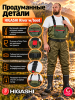 Вейдерсы забродники для рыбалки HIGASHI River w/boot (резиновая подошва) XL