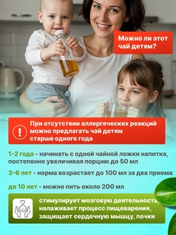 Гречишный чай (500 гр)