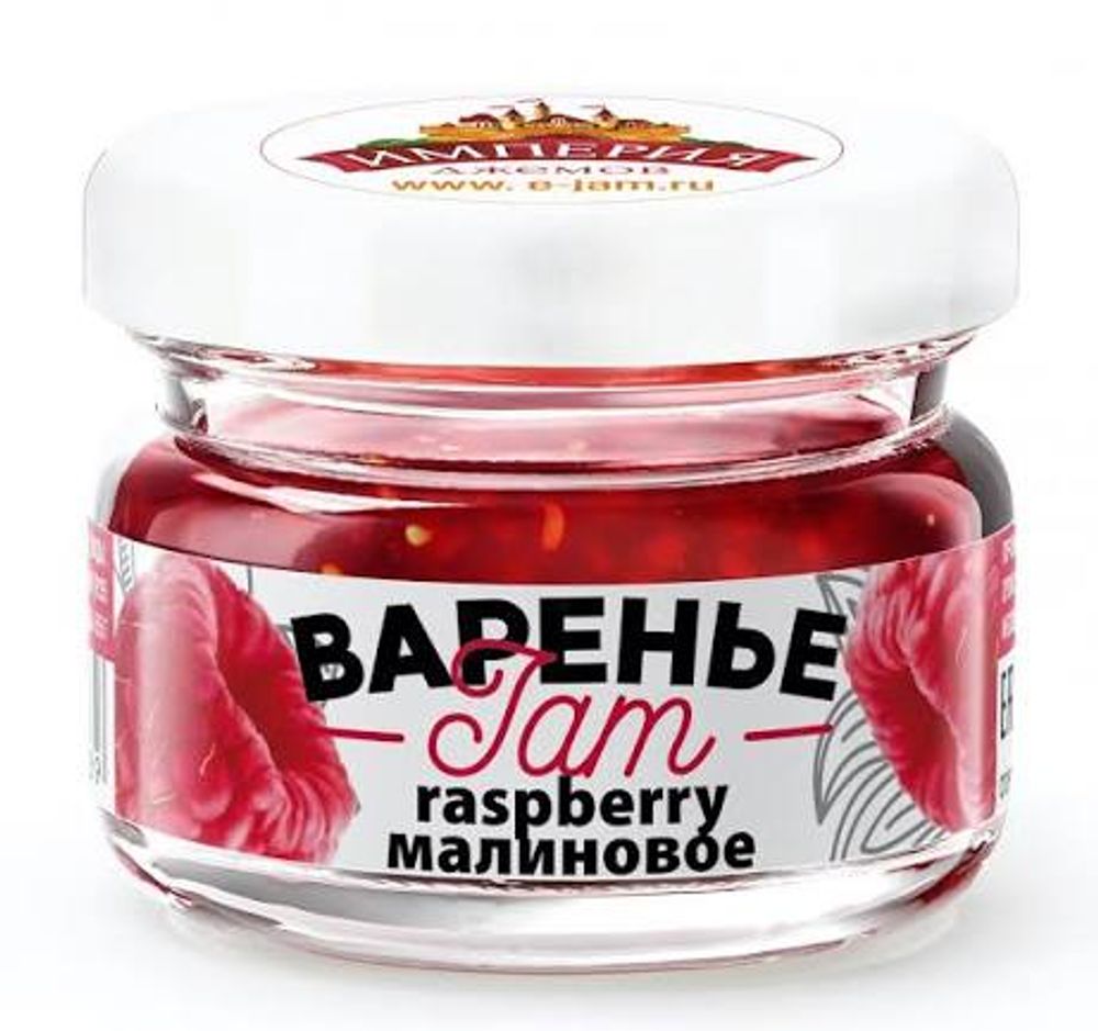 Варенье малиновое 30г