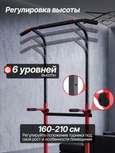 Напольный турник с брусьями DFC HOMEGYM SC-G740-1