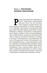 Судьбы икон в Стране Советов