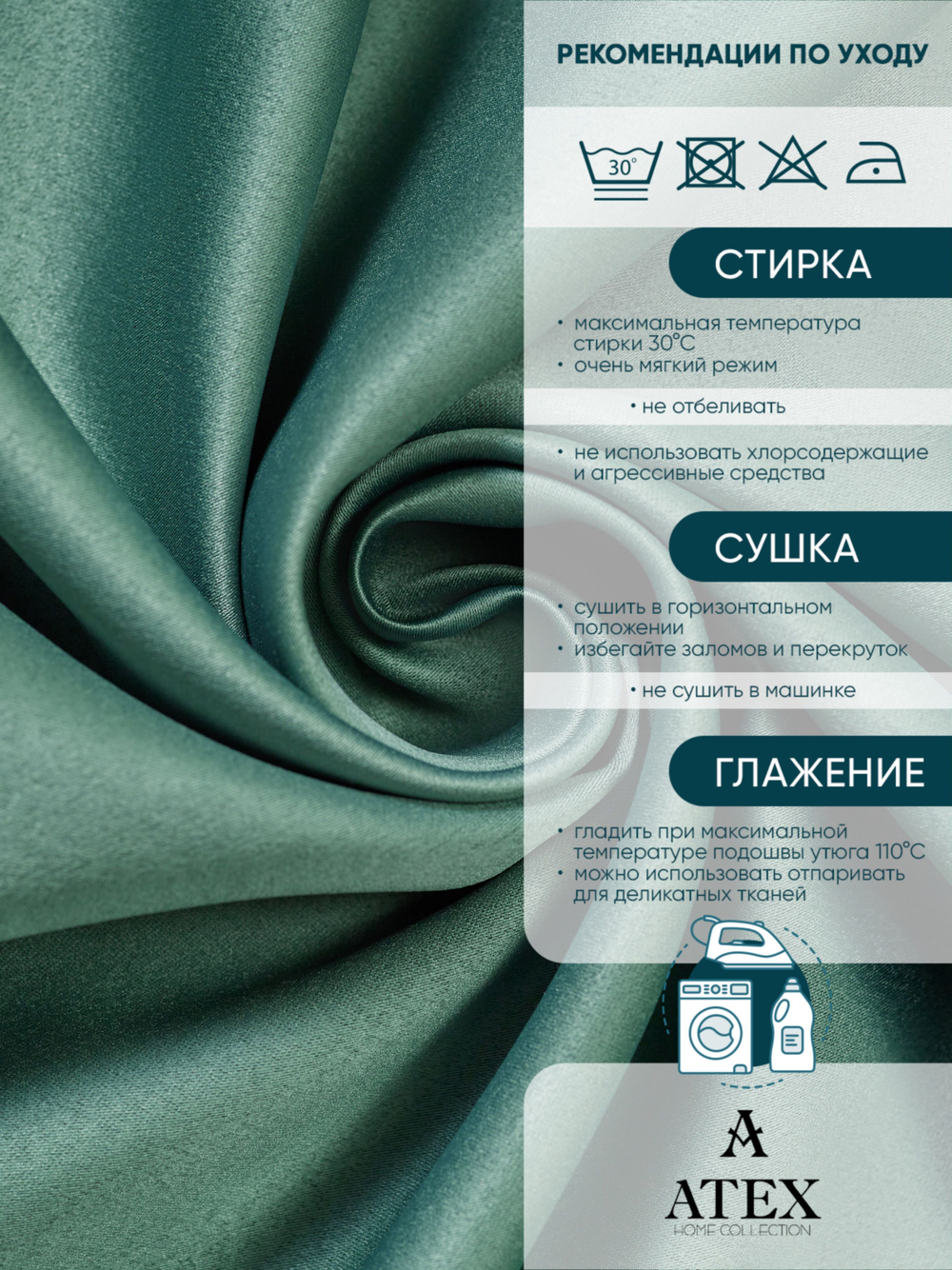Ткань для штор Блэкаут на отрез высота 3 метра