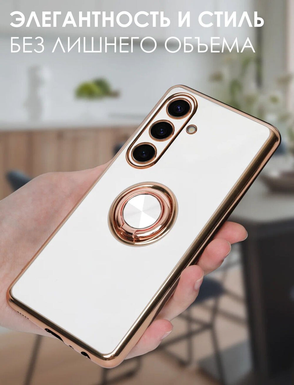 Стильный глянцевый чехол для SAMSUNG GALAXY S24 (не ULTRA/ FE/ PLUS!) с кольцом-подставкой и бархатной подкладкой