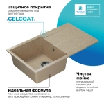 Мойка POLYGRAN GALS-860 песочный №302, смеситель DORADO песочный