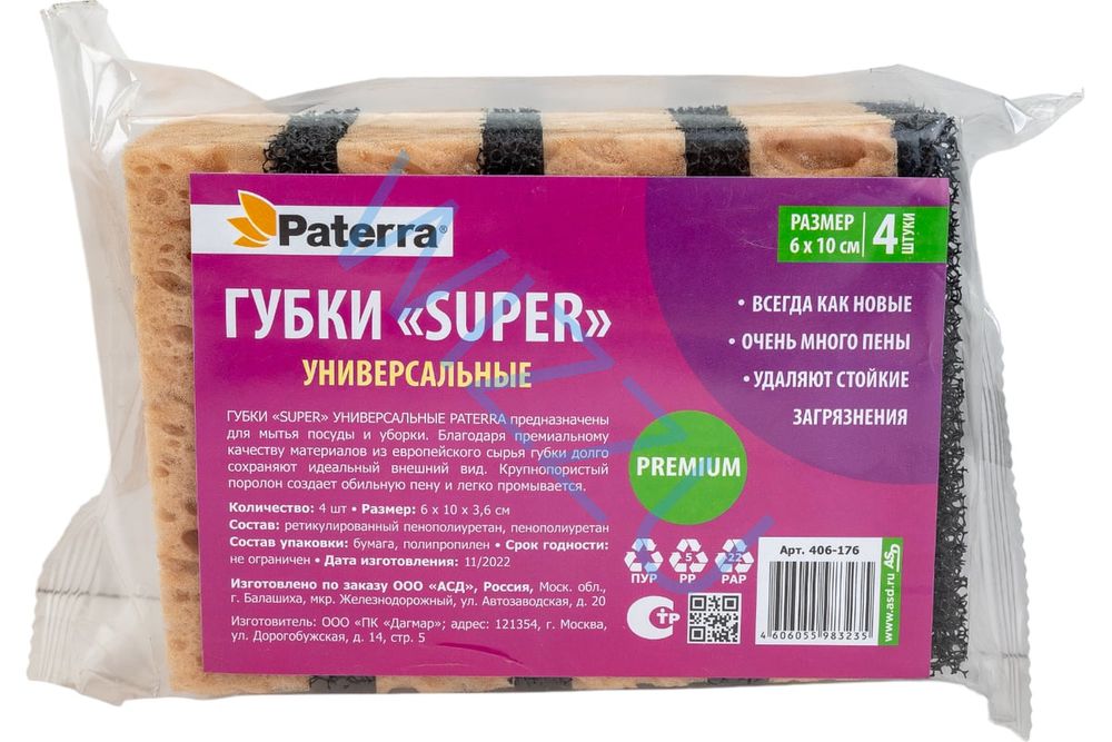 Губка супер 4 шт  р-р: 10 х 6 х 36 см PATERRA