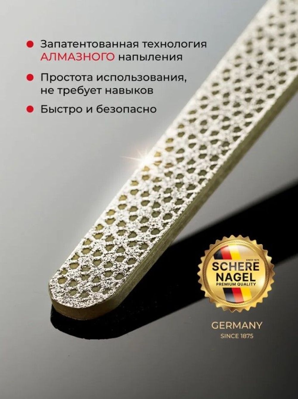 Schere Nagel Умная пилочка для кутикулы