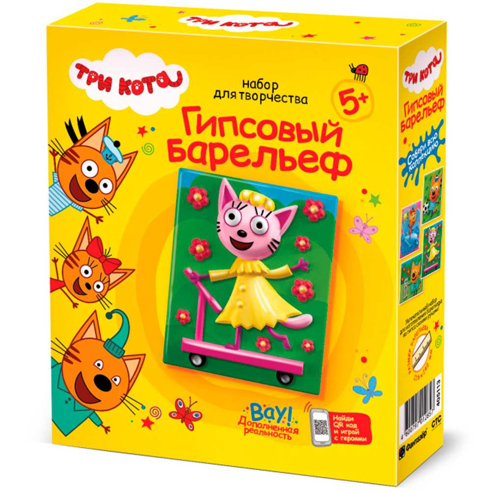 Гипсовый барельеф "Три кота. Лапочка" (Фантазер)