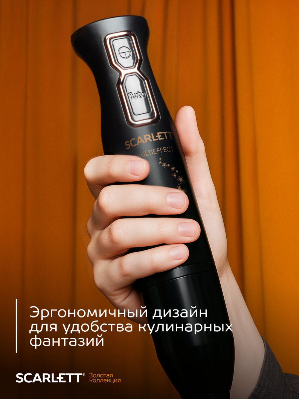 Кухонный процессор-блендер SCARLETT SC-HB 42 M45 Gold Stars