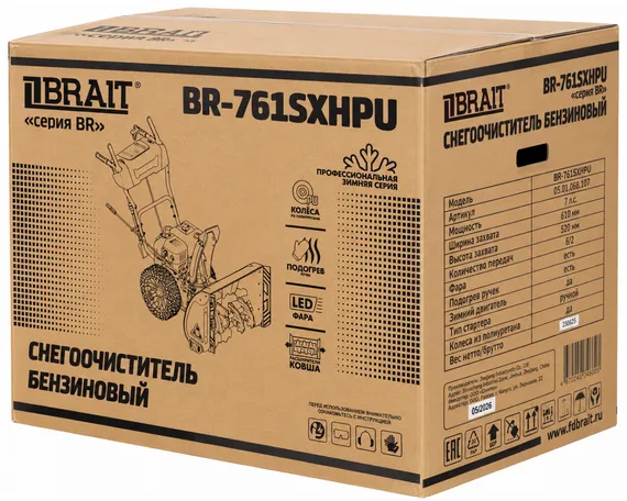 Бензиновый снегоуборщик BRAIT BR-761SXHPU