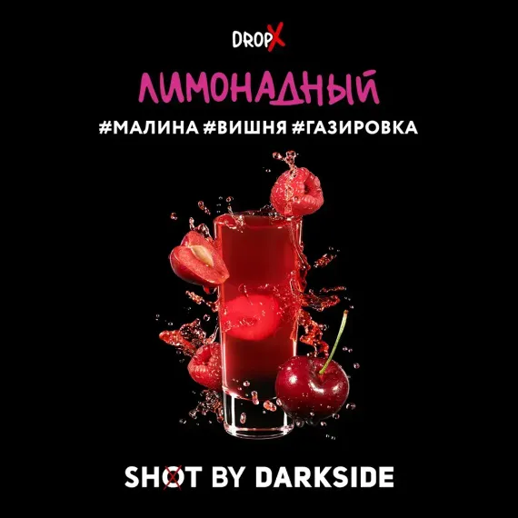 DARKSIDE SHOT - Лимонадный