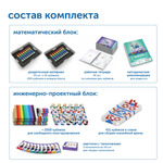 Развивающая игрушка "Академия математики с КХЛ" (с системой хранения) Learning Resources MS003KHL