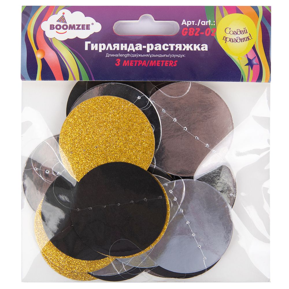 Гирлянда-растяжка 3 м, №03_круги, Boomzee GBZ-02