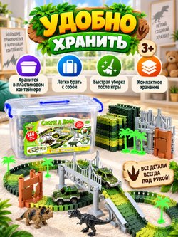 Автотрек гибкий 210см с аксессуарами (200803587)