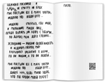 Разреши мне тебя называть на ты