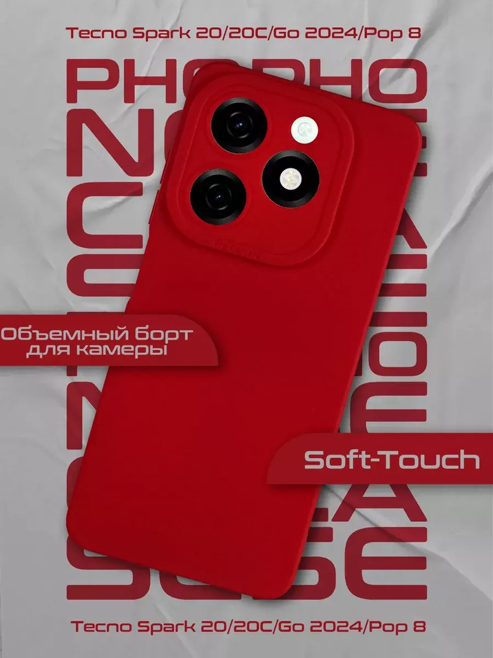 Чехол на Tecno Spark 20, 20С