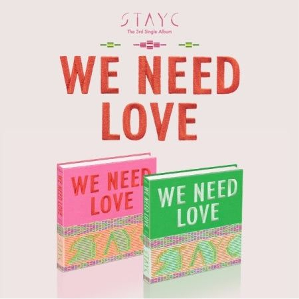Альбом STAYC - WE NEED LOVE 3rd Single Album 2 Version SET