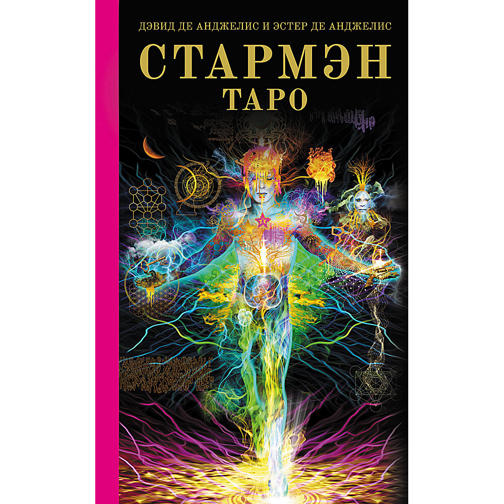 Стармэн Таро