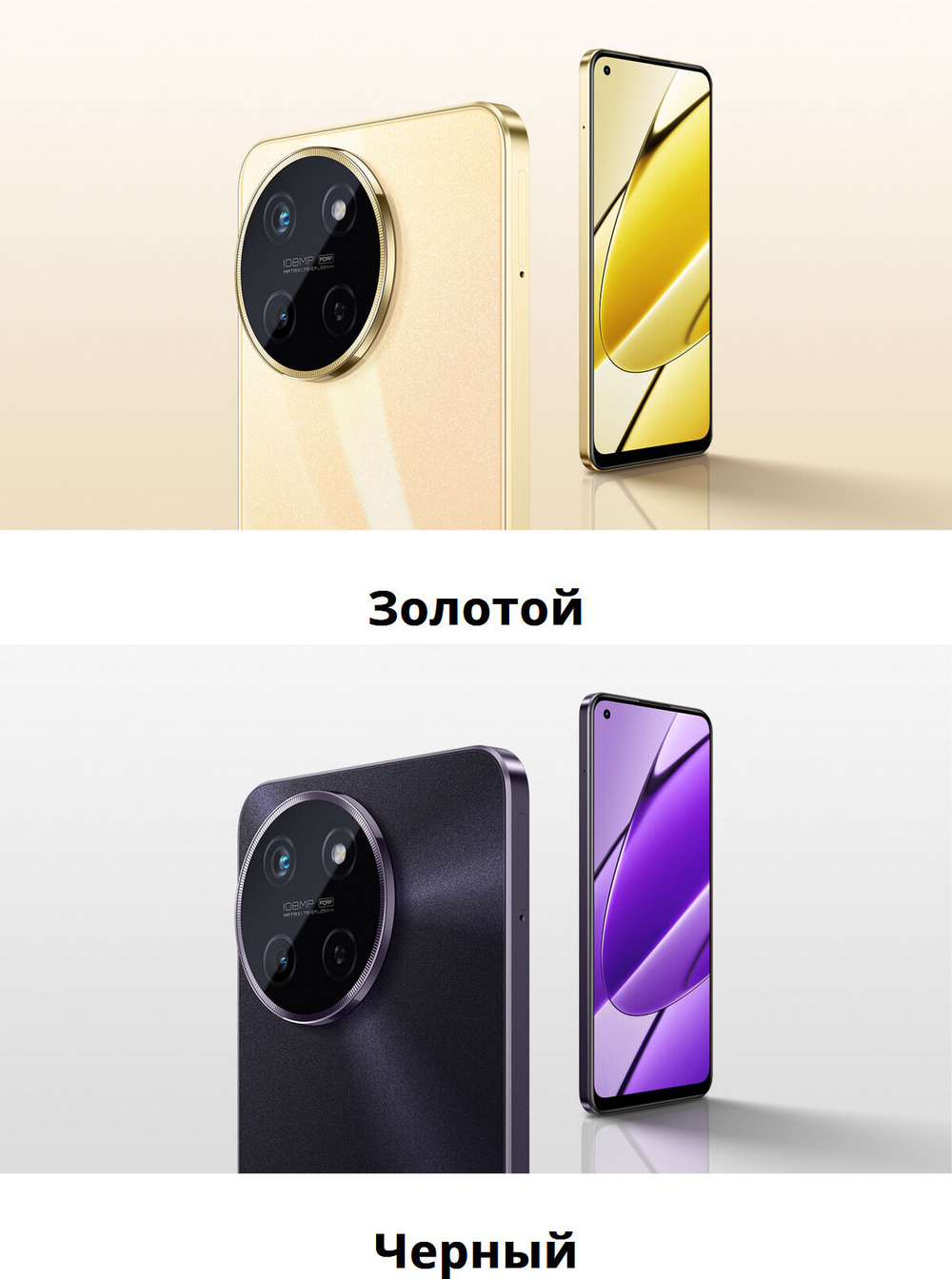 Смартфон realme 11 4G 8/128 ГБ RU, 2 nano SIM, золотой