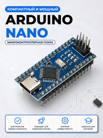 Обучающий набор Arduino Starter Kit Юбот Nano