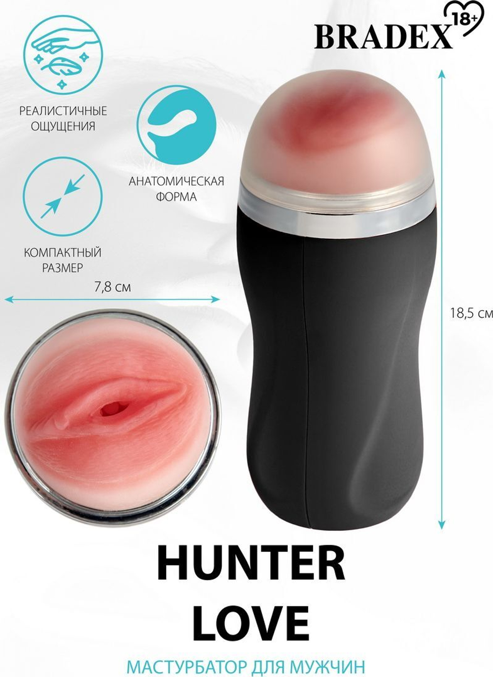 Мастурбатор-вагина Hunter Love в черной колбе