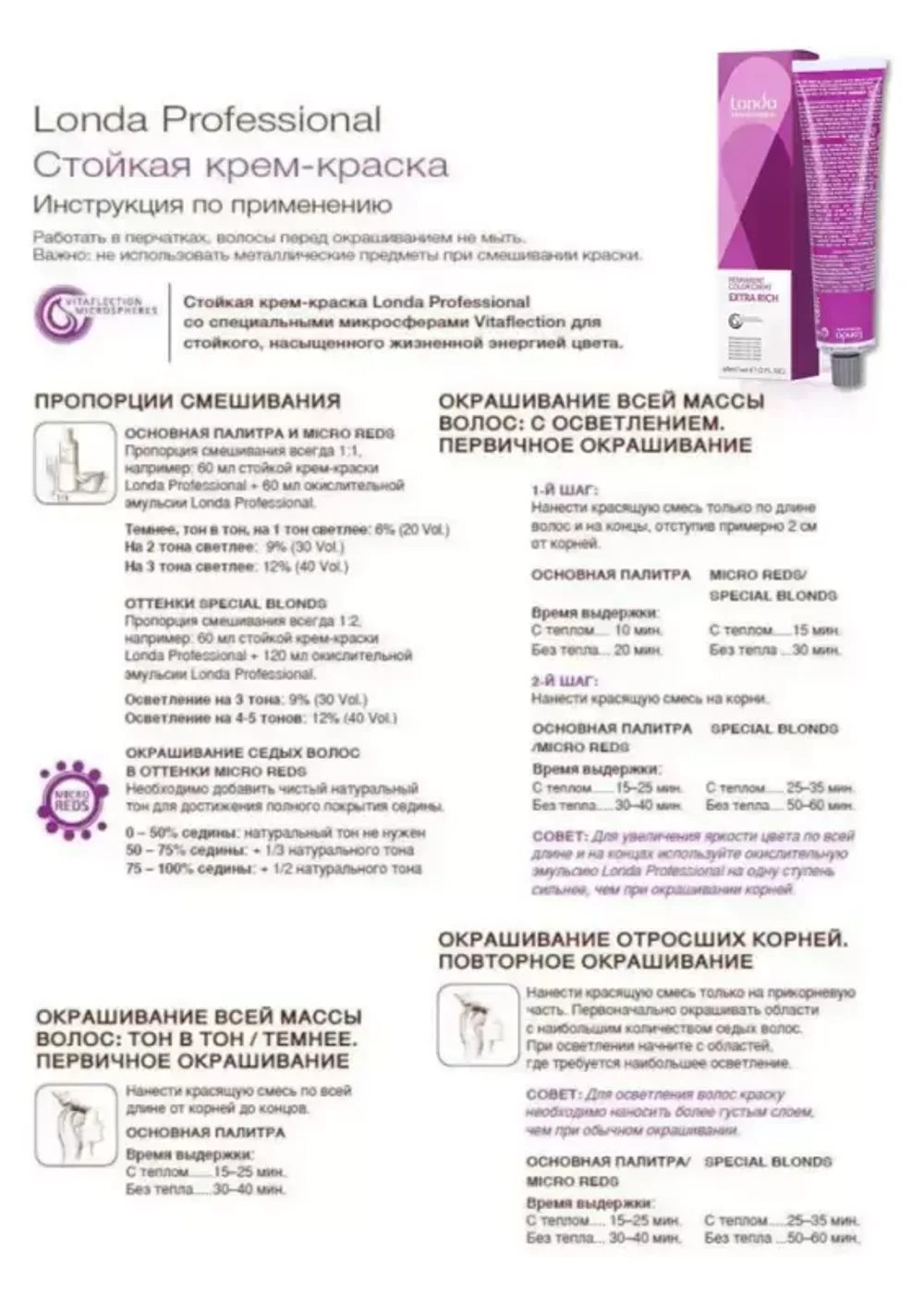 Londa Color стойкая крем-краска,  8/44 светлый блонд интенсивно-медный micro reds, 60мл