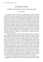 Инанна. Владычица Великого Сердца. Сборник поэм и гимнов Энхедуанны, шумеро-аккадской верховной жрицы