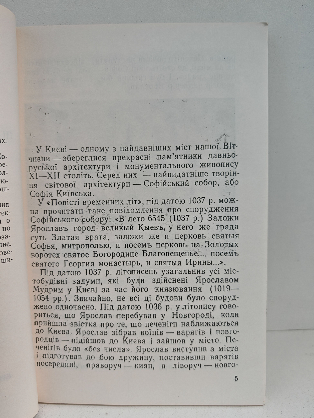 Поэма в камне и красках