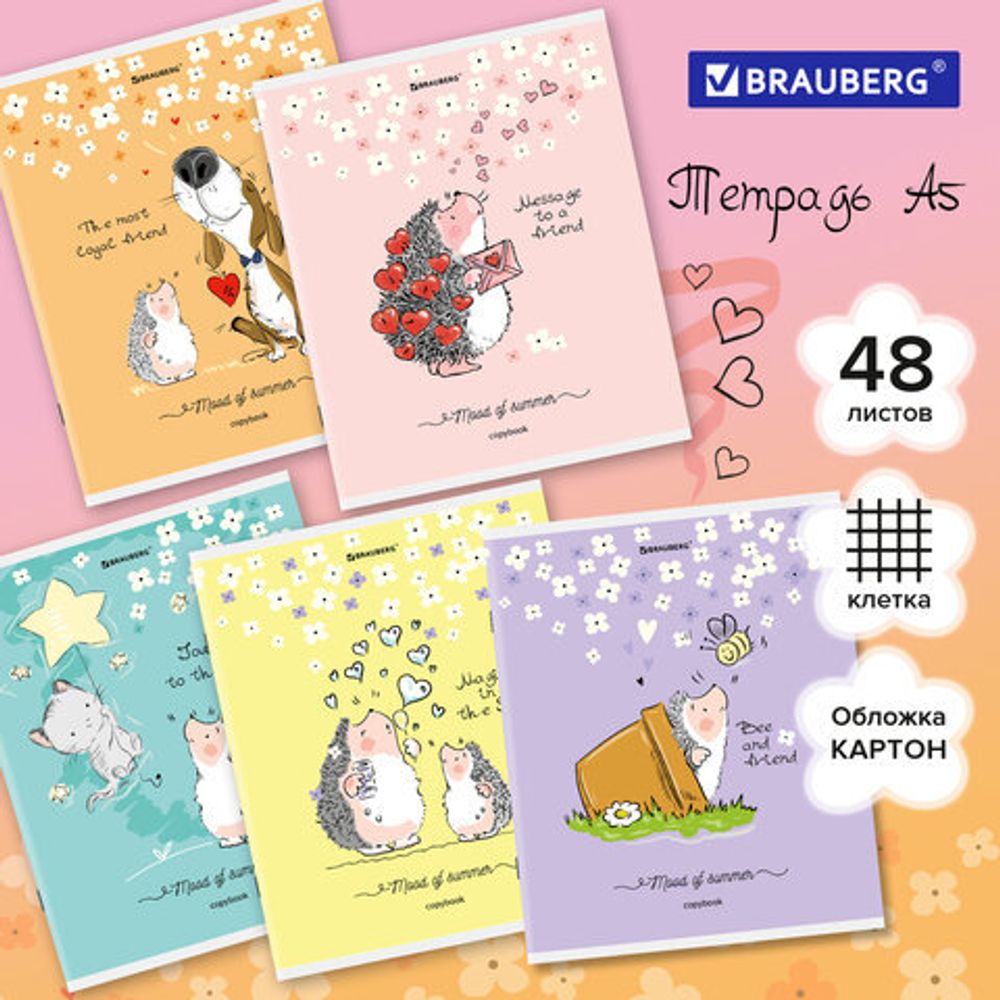 Тетрадь А5 48 л. BRAUBERG скоба, клетка, обложка картон, "Приключения Ёжика", 404366, 5шт