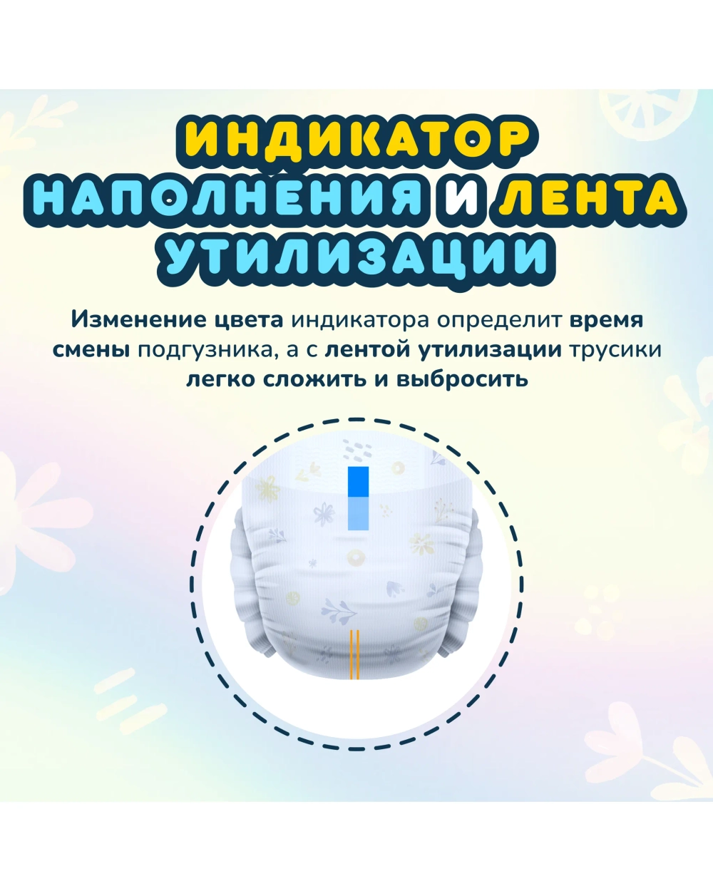Трусики-подгузники MOMI L 70шт