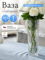 Ваза для цветов "Лабиринт Slim" 30,5 cм