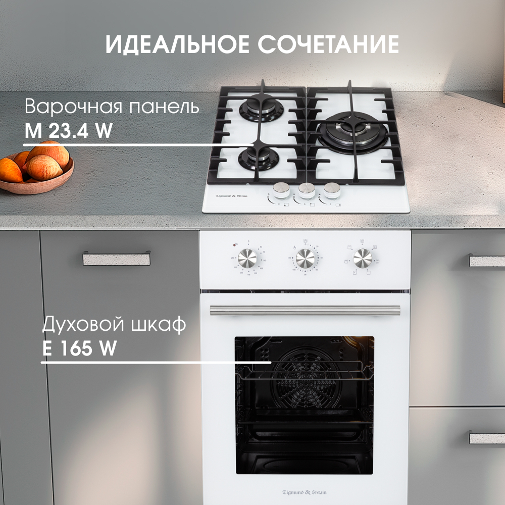Электрический духовой шкаф Zigmund & Shtain E 165 W