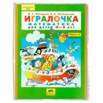 Обложки ПВХ для рабочих тетрадей и учебников младших классов, НАБОР "5 шт. + 1 в ПОДАРОК", ПЛОТНЫЕ, 110 мкм, 270x485 мм, BRAUBERG, 210695, 272695