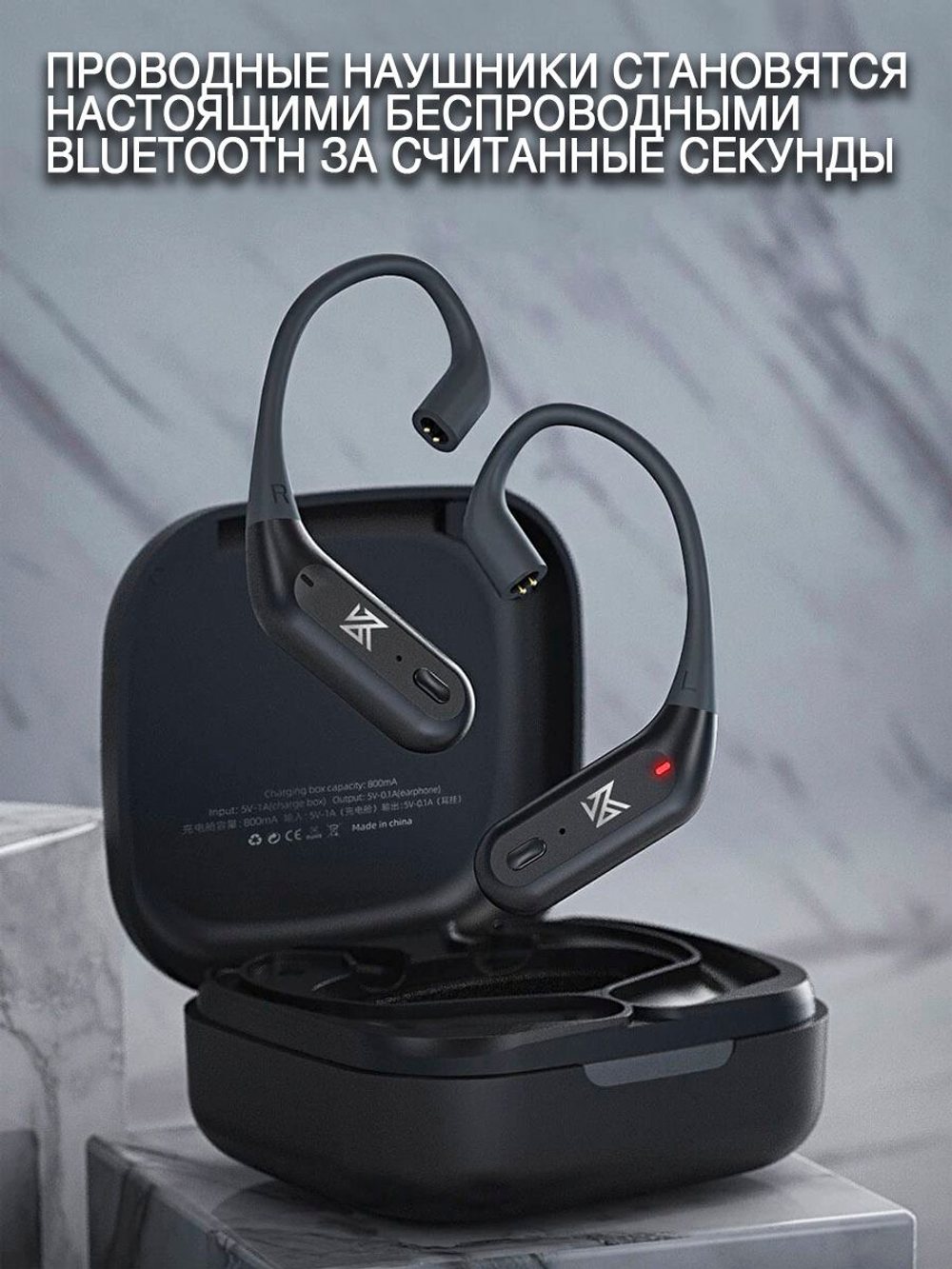 Блютуз адаптер Ear hooks KZ AZ09 Pro (C-Pin, 0,75 mm)