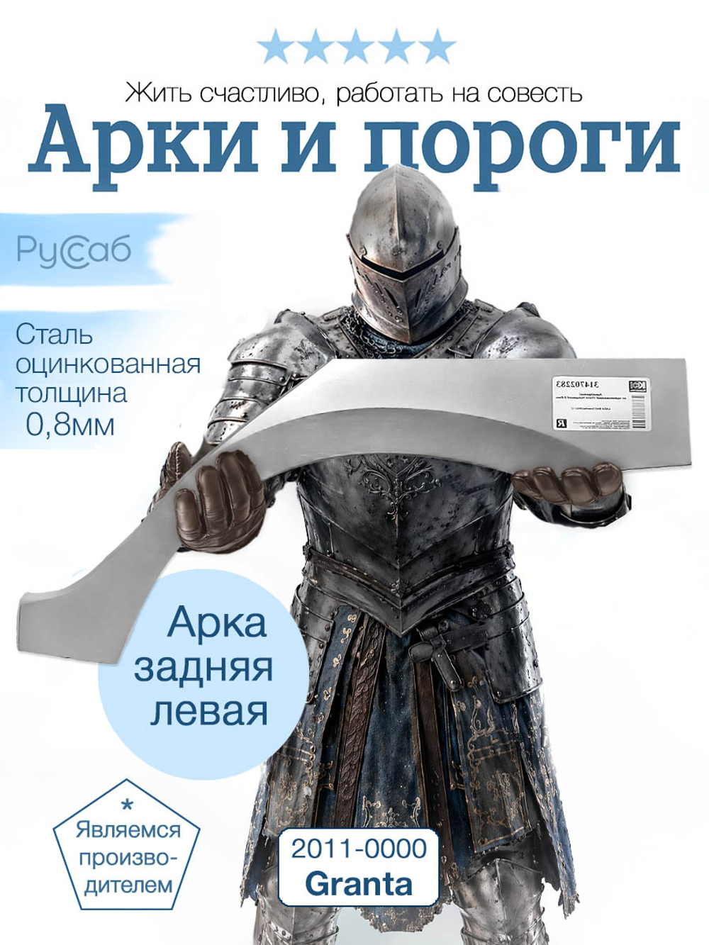 Арка левая Lada Granta 2011 - н.в