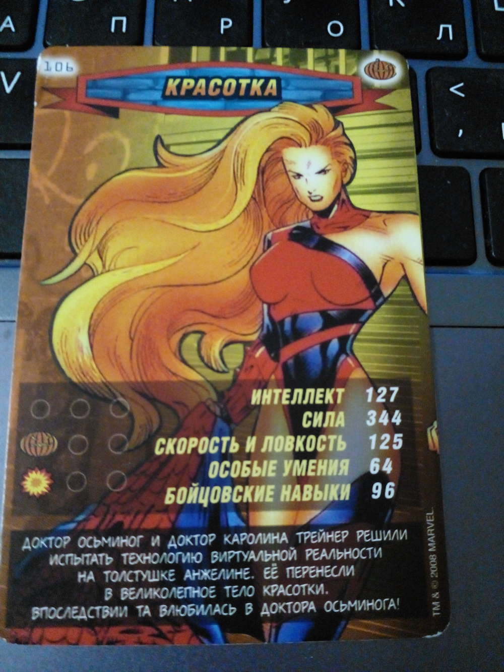 Коллекционная игровая карточка MARVEL Человек-Паук. Герои и Злодеи. № 106 "КРАСОТКА"