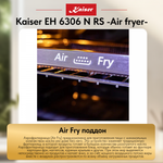 Встраиваемый электрический духовой шкаф Kaiser EH 6306 N RS -Air fryer-