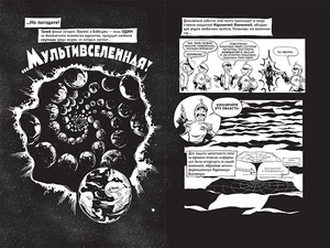 Невероятные приключения Лавлейс и Бэббиджа. (Почти) правдивая история первого компьютера