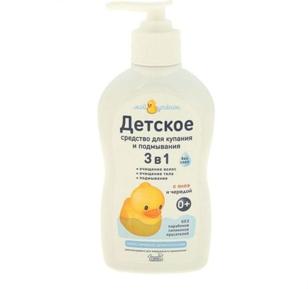 Детское средство для купания и подмывания 3 в 1 "Мой утенок", 250 мл 2453867