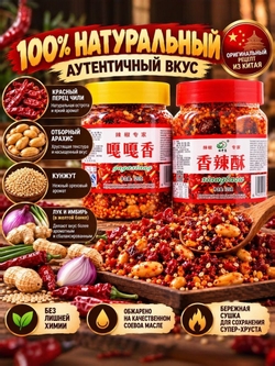 Острая китайская закуска Сианласу ассорти, 2 шт * 240 г