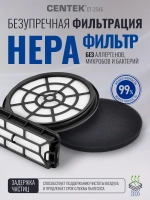 Пылесос CENTEK CT-2546