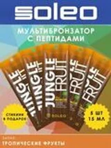 Крем-мультибронзатор с пептидами Алоэ Вера, карнитином, маслом Ши SOLEO JUNGLE FRUIT 12xBRONZER Aloe Vera Carnitine Shea Butter 5шт по 15мл