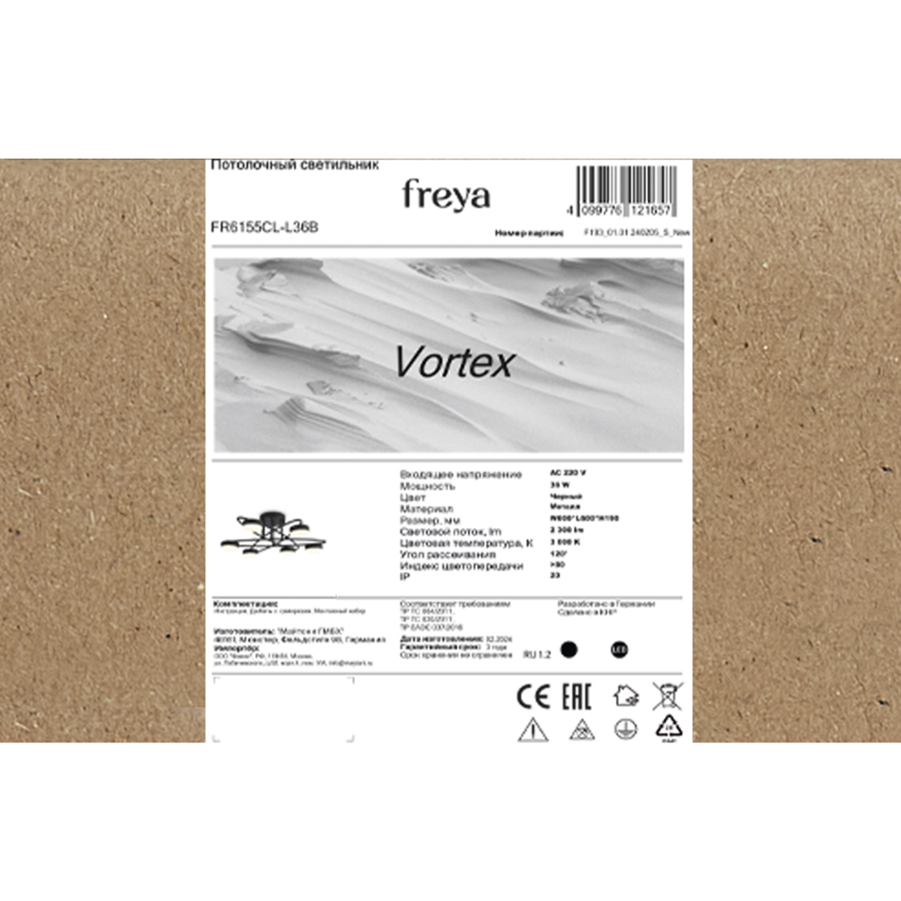 Люстра Freya FR6155CL-L36B